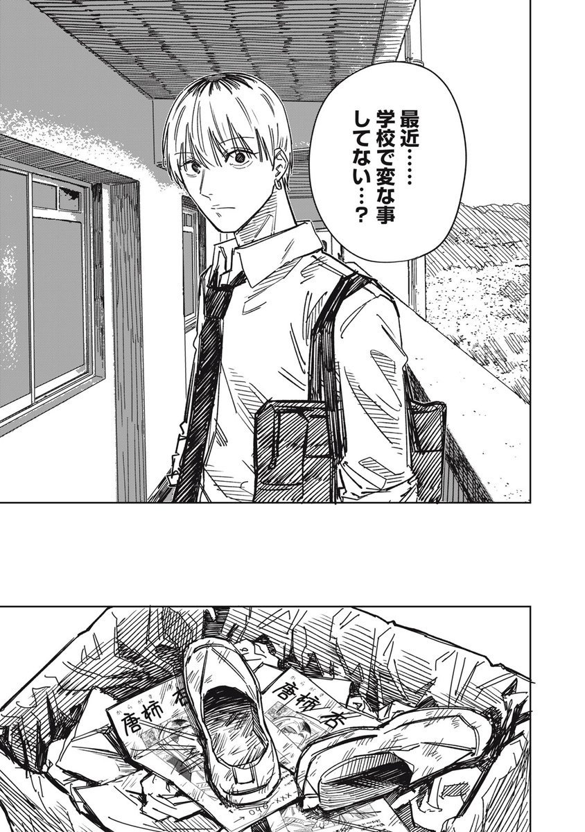 宇宙人ラブコメの10話です。
無料更新です。 