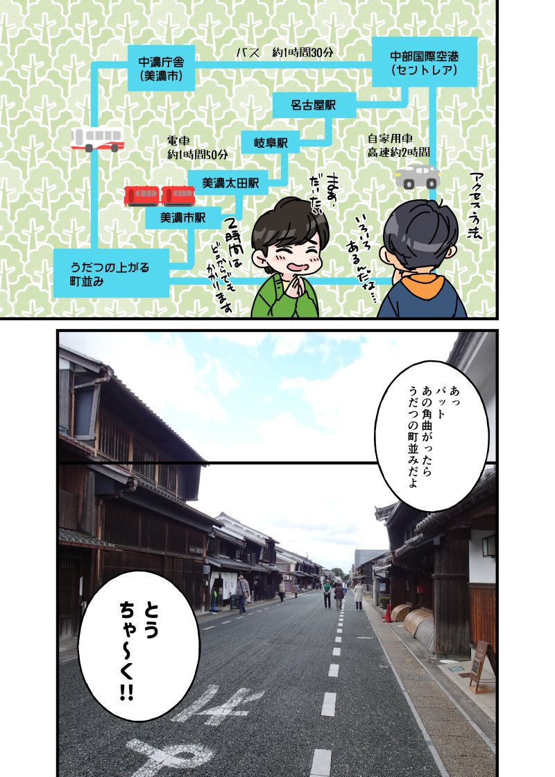 2周年!!!㊗
こんなに大好きなドラマは他にないんじゃないかな？
多くの縁をありがとう❤️💚
PatとPranを日本のある市をご紹介するよ!!!

と、とりあえず…出来てるところまで😂😂😂
（簡易的な説明ばかりなので間違ってても許してください）
4/21
#BadBuddyMeetsJapan
#BadBuddy創作 #PatPran #BBS創作