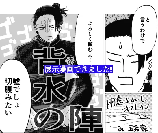 展示漫画のリンクつけました!変なところあったら修正しますが、ずっと置いておきますので気が向いた時にどうぞ～ https://t.co/0XgR9kT2Tk 