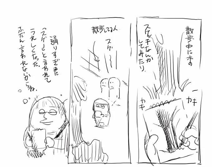 ファンボ用のエッセイを仕上げた。