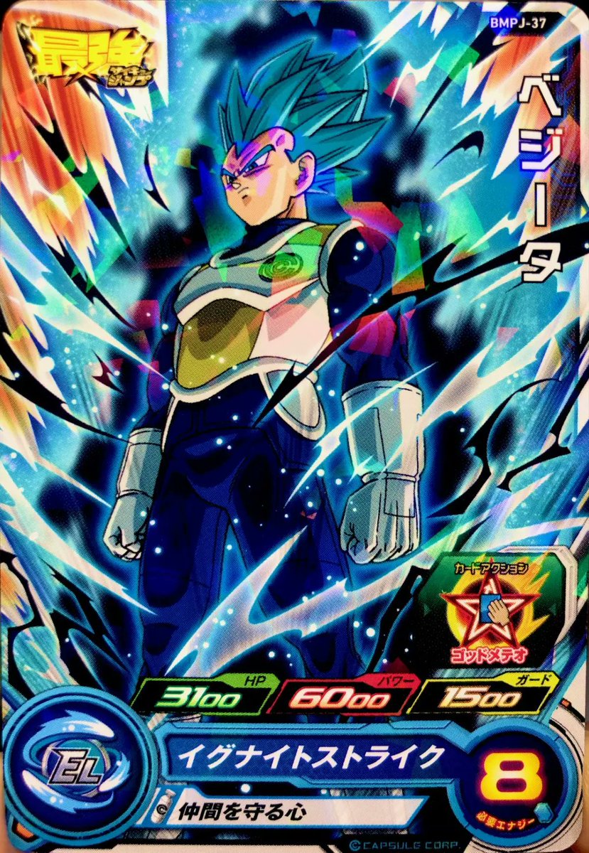 SDBH card art origins Super Full Power Saiyan 4 Limit Breaker