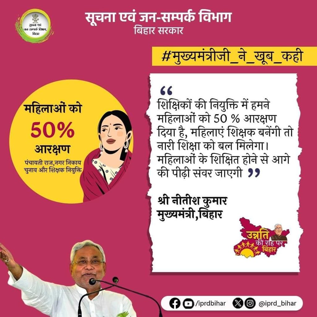 DM_Kishanganj's tweet photo. बिहार के जो युवा 12वीं के बाद आगे पढ़ना चाहते हैं, उन्हें उच्च शिक्षा प्राप्त करने के लिए बिहार स्टूडेंट क्रेडिट कार्ड योजना के तहत ₹4 लाख तक का ऋण उपलब्ध कराया जा रहा है - माननीय मुख्यमंत्री
#BiharEducationDept
#BiharStudentCreditCardScheme
@IPRD_Bihar @tusharsingla90 https://t.co/Pa6cOXmh72