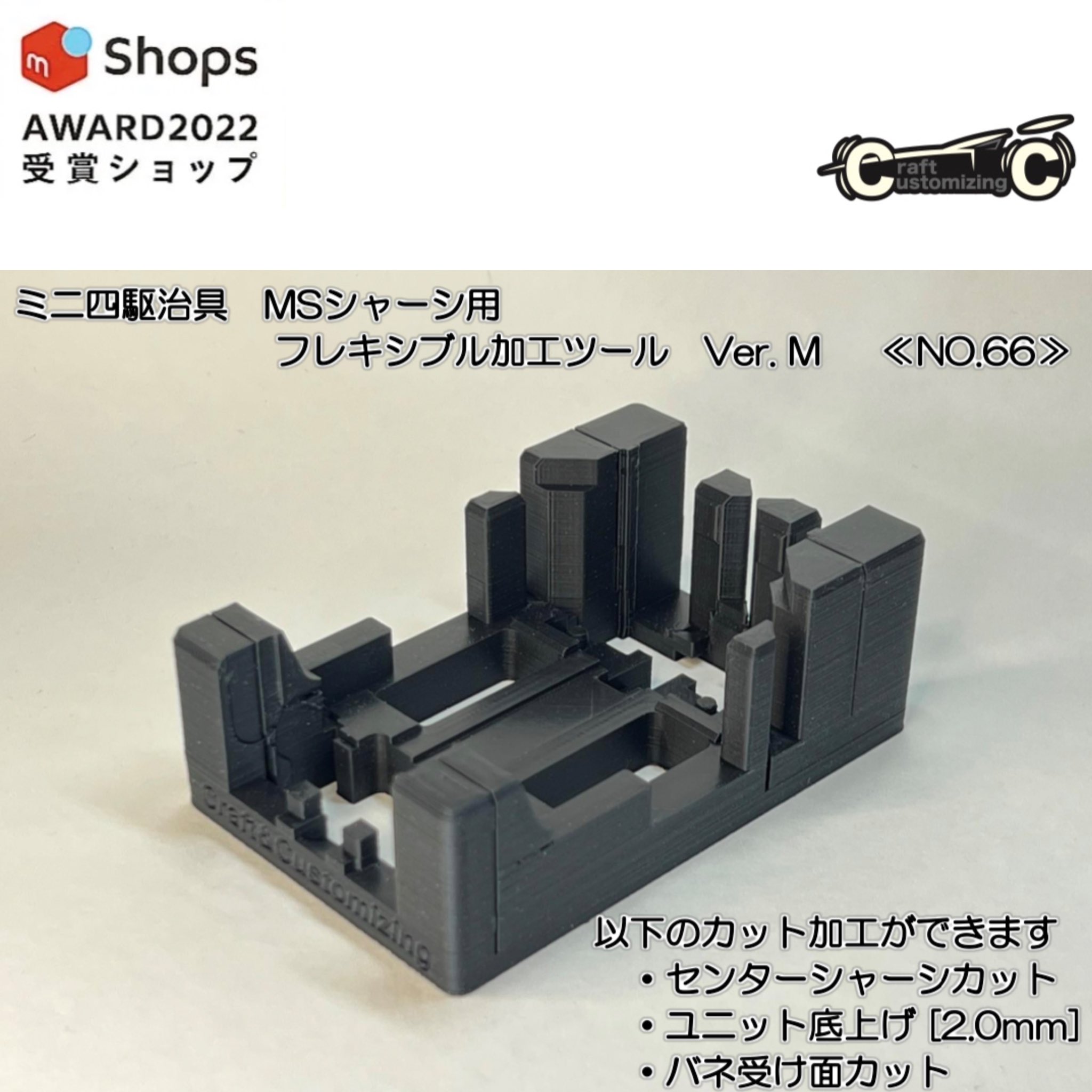 ミニ四駆　MSカラーセンターシャーシ タミヤのミニ四駆「MSシャーシ」を鮮やかな蛍光オレンジに
