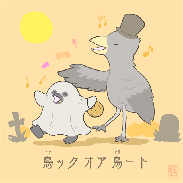 「食べ物 ghost costume」のTwitter画像/イラスト(新着)