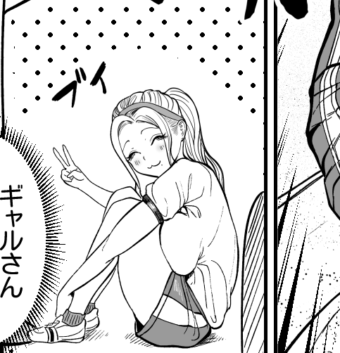 近いうちに体操服ギャルさんあげます! 