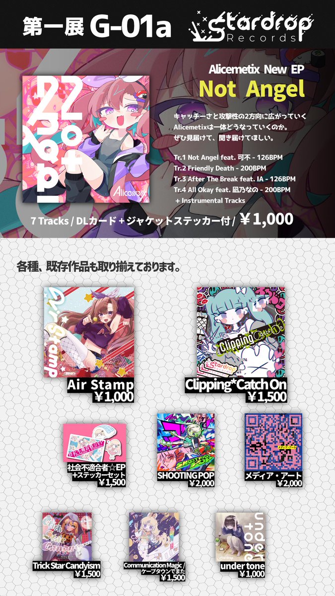💫Stardrop Records💫 (@StardropRecords) / X