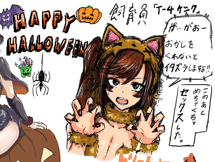 ラスオリ鯖でハロウィンお絵かきしました! 