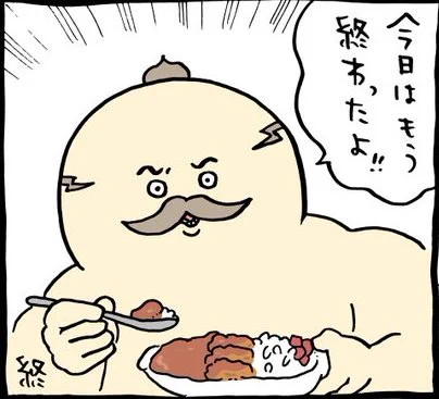 何でもかんでも物申すマンになりそうなので寝ます