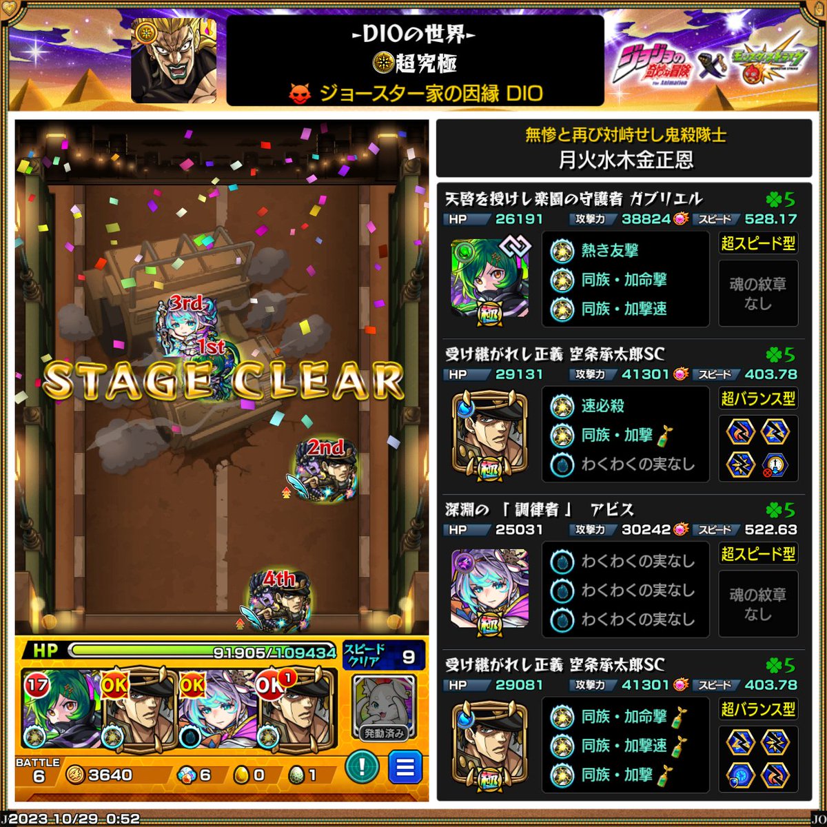 akatsuki0205's tweet photo. ハイDIO忘れてたらから行ってクリアしてきた。
演出神だった https://t.co/qsHQUx4vcw