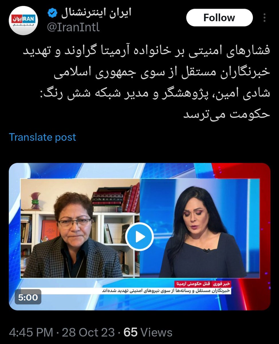 sepiedhia's tweet photo. باز هم اینترنشنال موجودی به نام شادی امین رو به شبکه دعوت کرد، اینبار به خاطر #آرمیتا_گراوند !
مدت زیادی نمی‌گذره که اقای امیر شهیدی @Amirshahidi2020 پدر جاویدنام مهرشاد شهیدی چند توییت در اعتراض به سواستفاده از نام مهرشاد توسط شادی امین زده بود!
#بایکوت_اینترنشنال https://t.co/YQT5fFds6M