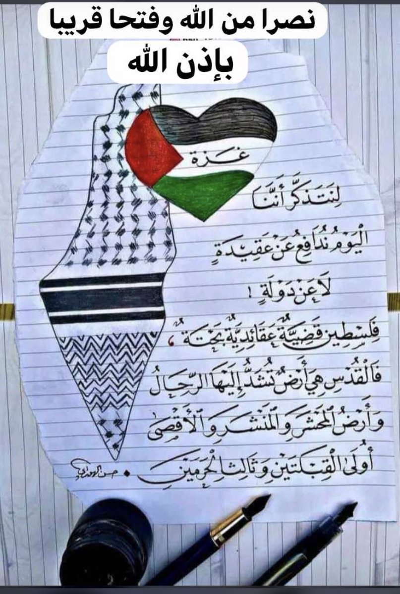alshggaa's tweet photo. قضية فلسطين ليست قضية دولية بل هي قضية عقدية علموا أبناءكم أنها بلاد الأنبياء مامن نبي إلا ووطئا ترابها ومنها أسري بنبينا وحبيبنا محمد صلى الله عليه وسلم .. https://t.co/dAfydpt6qm