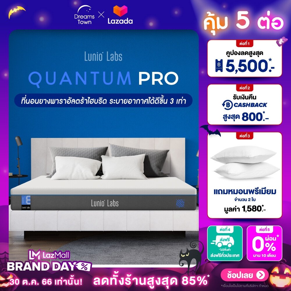 naysang666's tweet photo. Lunio Labs ที่นอนยางพาราอัลตร้าไฮบริด เสริมพ็อกเก็ตสปริง ใช้เทคโนโลยี Triple-G Diamond Fusion® ระบายอากาศได้ดีขึ้น 3เท่า รุ่น Quantum Pro หนา10 นิ้ว
📍พิกัด Lazada👇
https://t.co/43bbaJmAGN

📍���ก็บโค้ดส่งฟรี👇
https://t.co/DrqtmzHtY3 https://t.co/Kq4Ryelb7Z