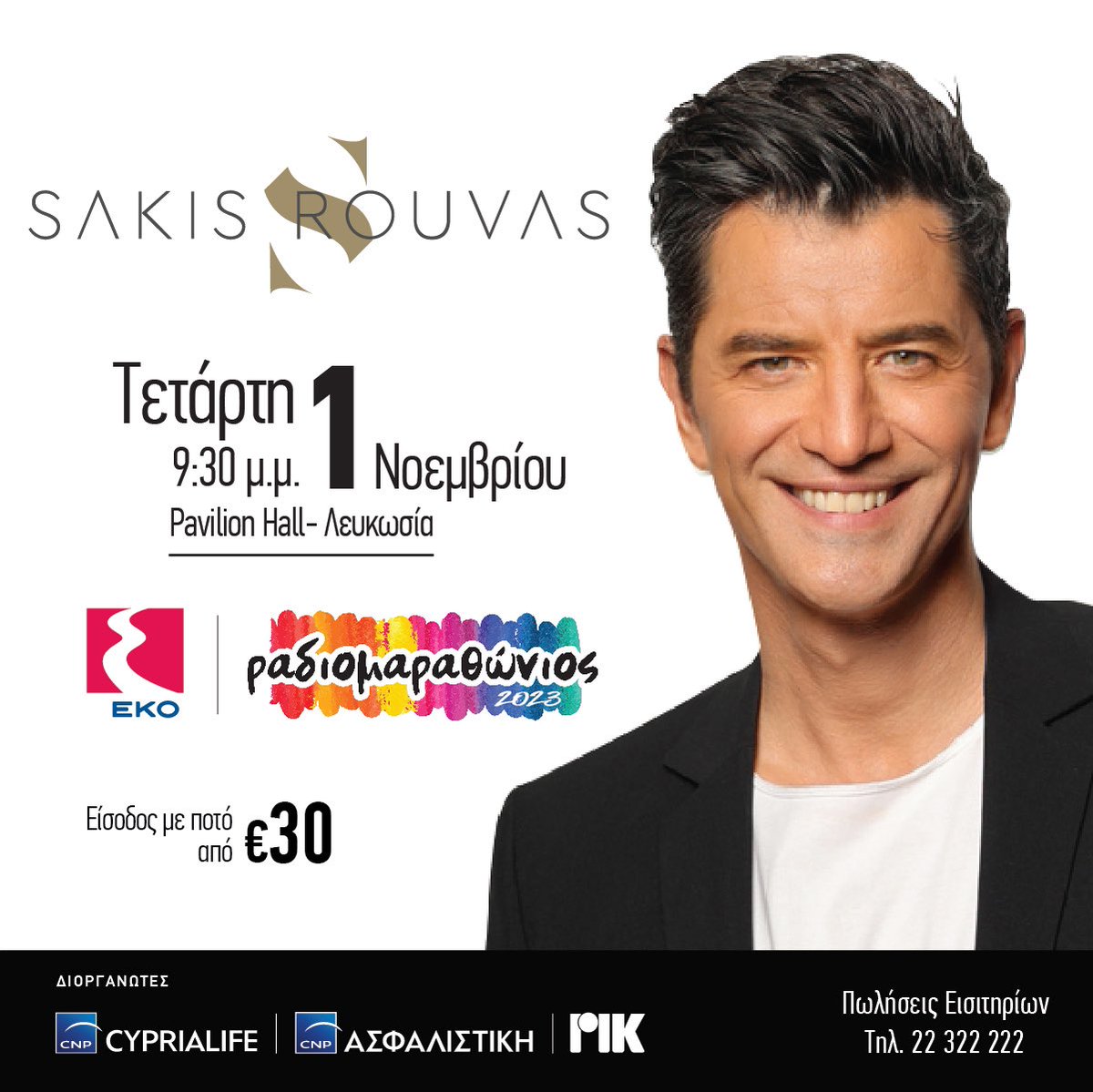 sakisrouvas tweet media