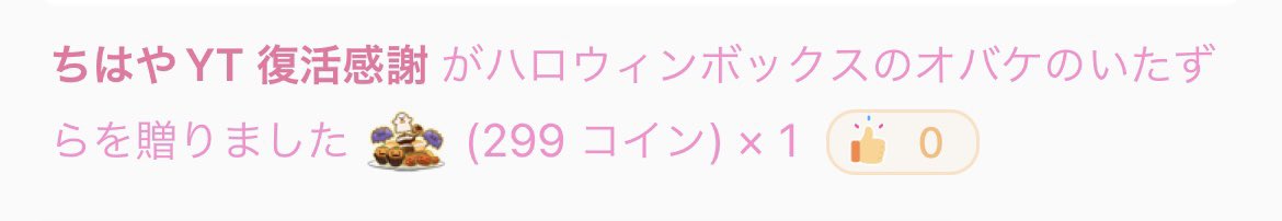 __155crn's tweet photo. ちはやさんが配信に遊びに来てくれるだけでも目ん玉飛び出るくらい嬉しいのにまさかのBOX1%のやつ出してくださった;-;♡

嬉しすぎて夜なのにおっきい声出ちゃった…ちはやさんありがとうございました😿

#dalv23  ♡♡ https://t.co/isl6n0K4ip