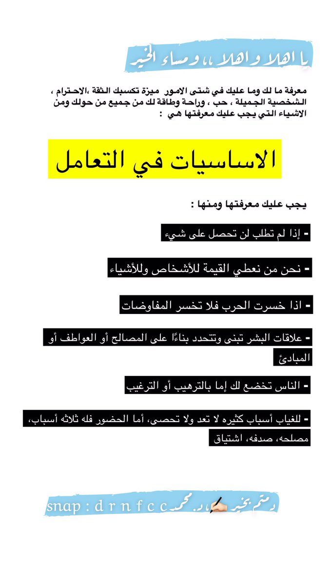 drnfcc's tweet photo. ✍🏻🌹
#جده_الان #طب_نفسي #دكتور_محمد
#دكتور_نفسي #معلومات #صحة #اكتئاب
#فلسطين #راحة_نفسية #طاقة_إيجابية
عبر سناب شات :
https://t.co/qACTqZgNG7 https://t.co/vhhyR8rmNA