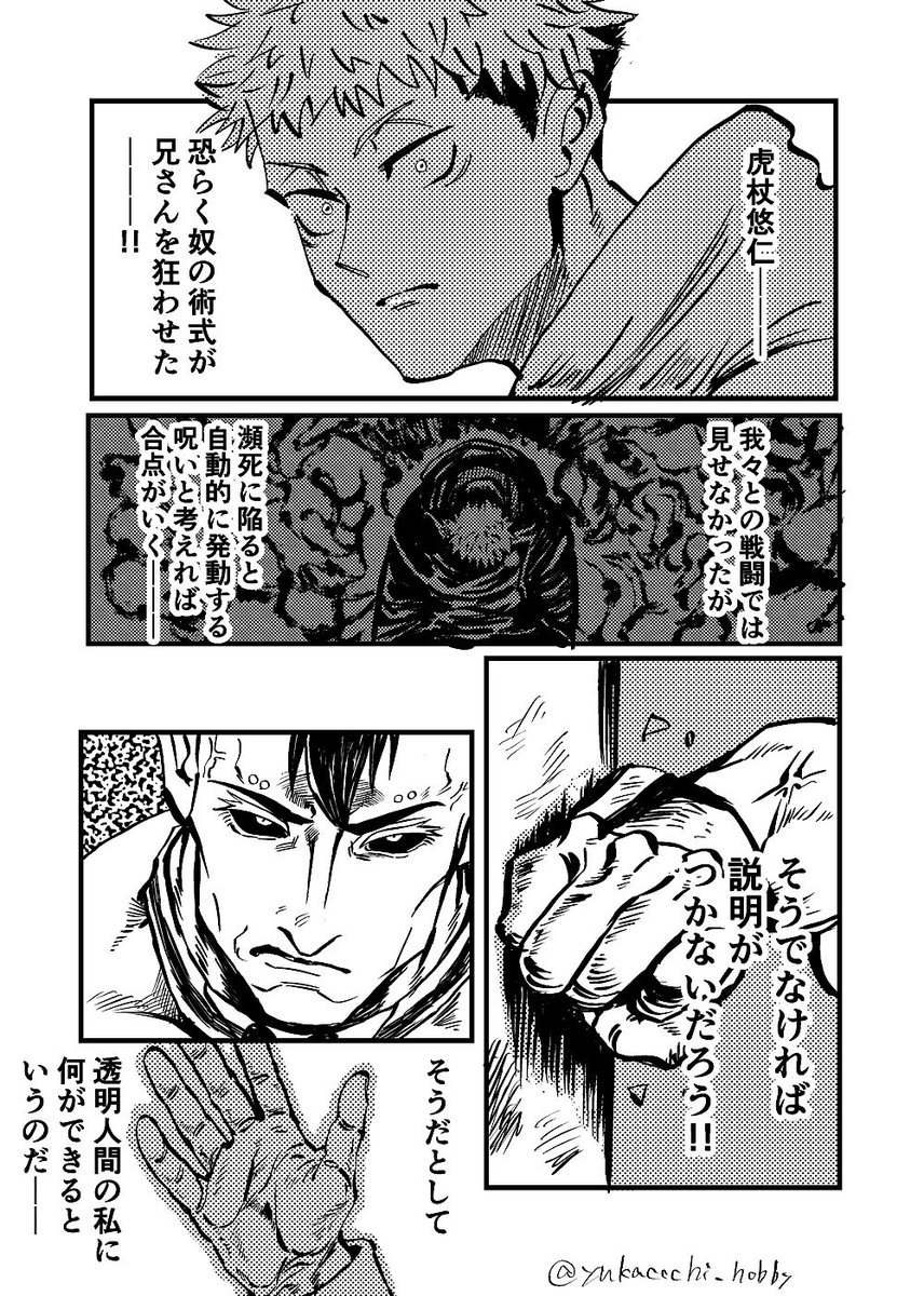 追跡者 