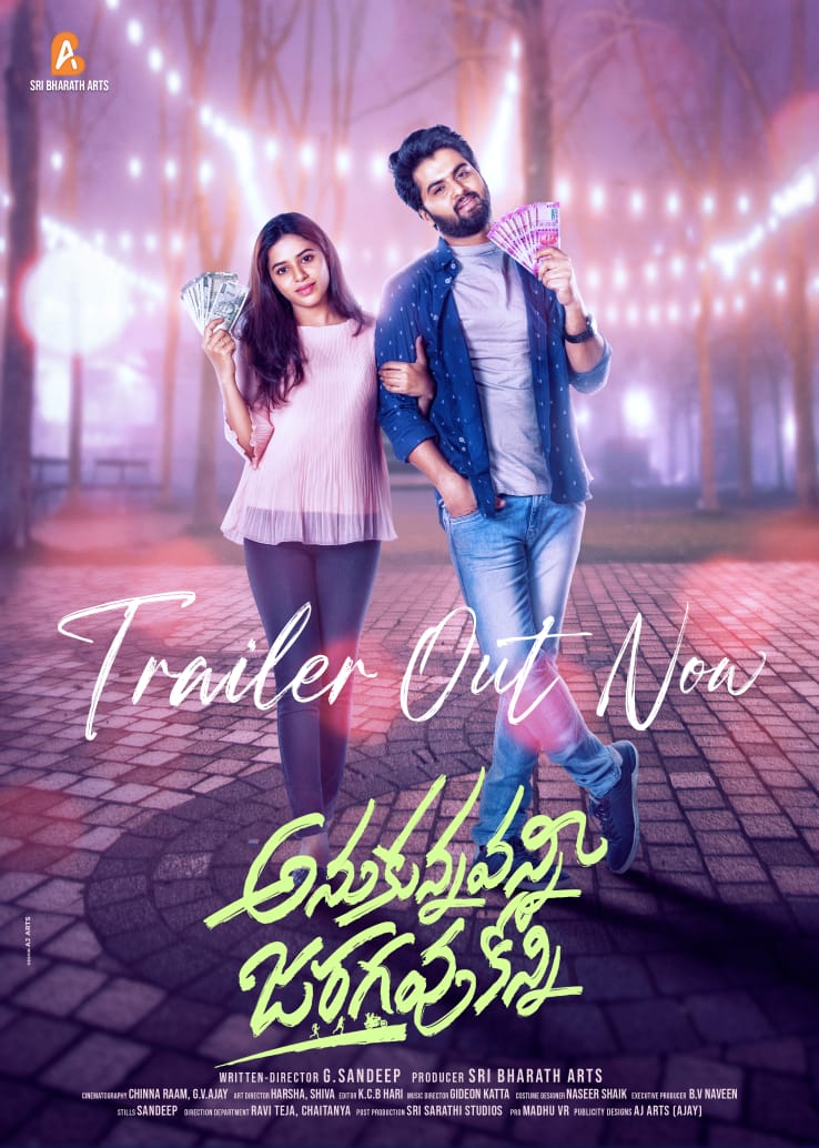IamEluruSreenu's tweet photo. Here's the Fun Filled Comedy Crime Entertainer #AnukunnavanniJaragavuKonni Trailer Out Now
▶️ https://t.co/V8uiZnsZa4
⭐ing : #ShreeramNimmala #KalapalaMounika
🎬: #SandeepG
💰: #SriBharathArts
📽️ : #ChinnaRam #AjayGV
✂️: #KCBHari
🎼: #GideOnKatta
📣 : @vrmadhu9 https://t.co/N0vDT5iglw
