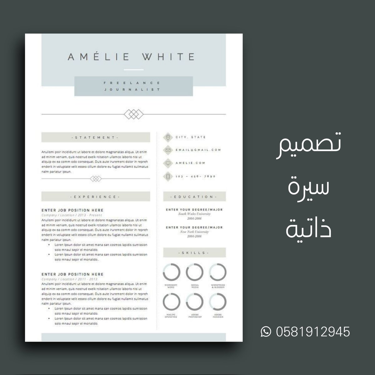 تصميم سيرة راقية واحترفية تزيد من فرصة قبولك الوظيفي  💼❤️
متوفر : 
- سيرة ذاتية باللغة الإنجليزية 
- سيرة ذاتية باللغة العربية 
-سيرة ذاتية مدمجه باللغتين العربية والإنجليزية 
- سيرة ذاتية بنظام ال ATS 
______
تواصل معانا ولا تشيل هم 😌✨️
للتواصل واتساب
api.whatsapp.com/send?phone=+96…