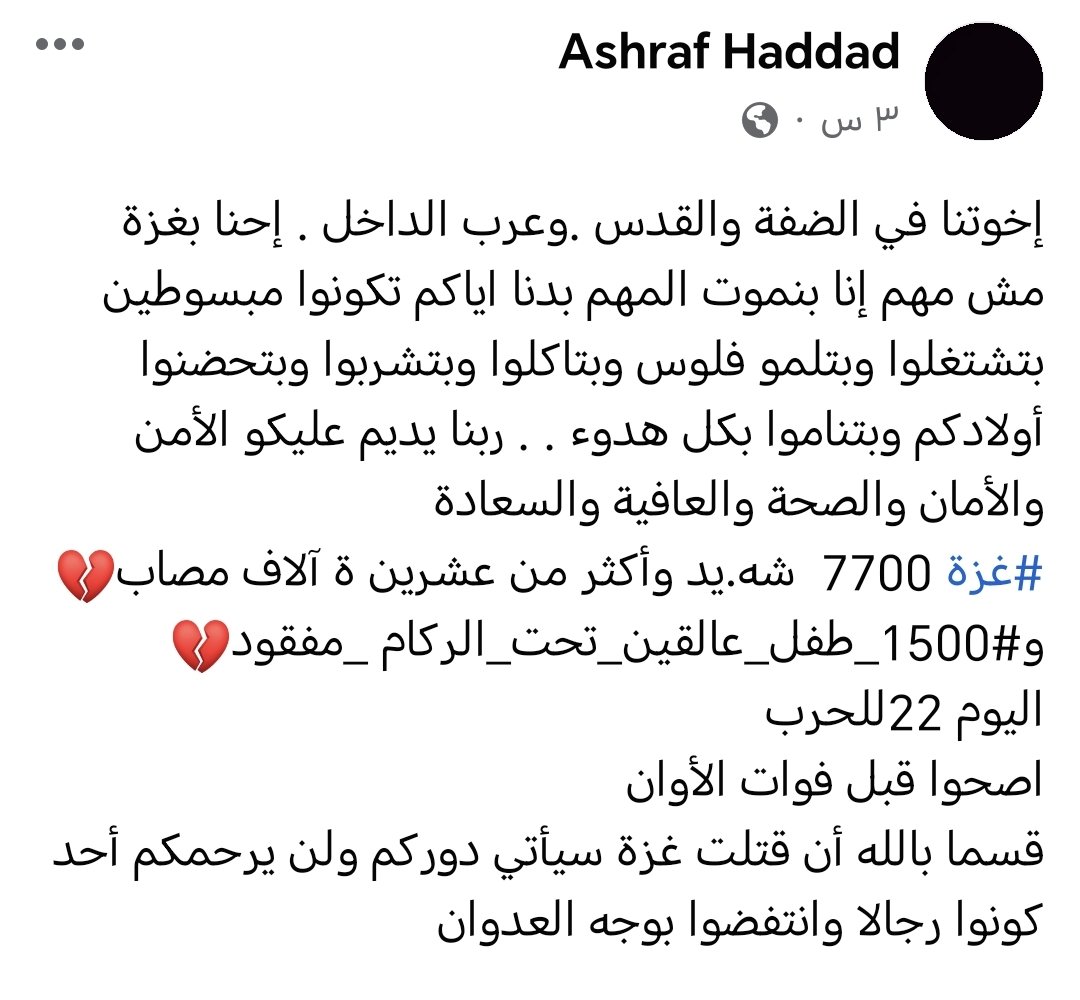 Abdullahsaadf's tweet photo. نداء من #غزة إلى #الضفة_الغربية https://t.co/UjKL8TQSq8