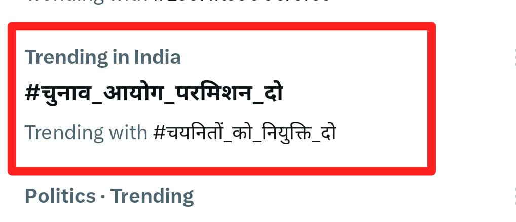 MrOggay's tweet photo. #चुनाव_आयोग_परमिशन_दो
#चयनितों_को_नियुक्ति_दो https://t.co/mstK1TZLY2