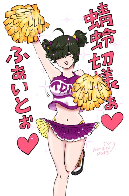 くわなちゃん♀も割と仮装してた 元気がいい