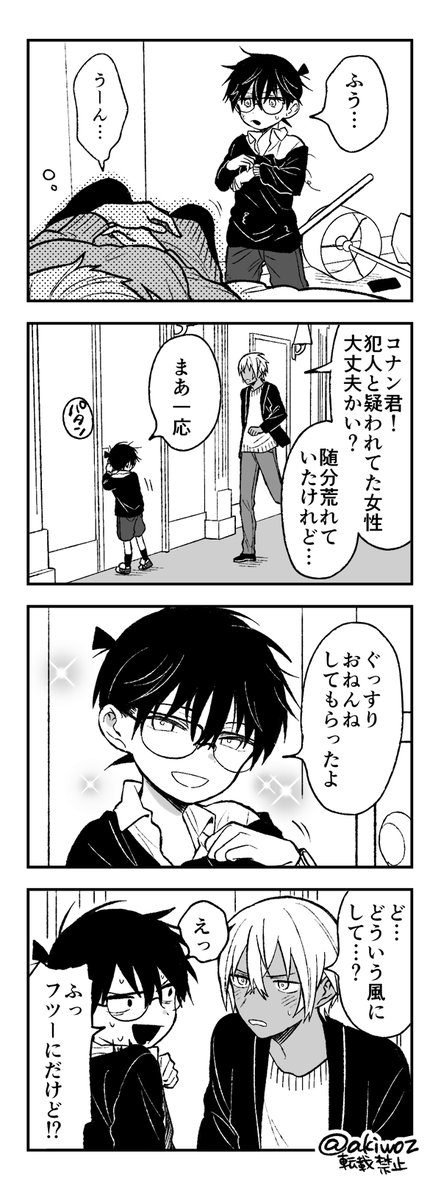 寝かせた安コ
