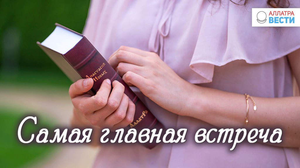 Видео-статья: Как книга "АллатРа" изменила мою жизнь

🔹 youtu.be/IhR9g6jimvQ

🌻 В жизни каждого человека бывают встречи, которые необыкновенным образом меняют его судьбу. А иногда такие поворотные моменты открывают дверь в непознанное…