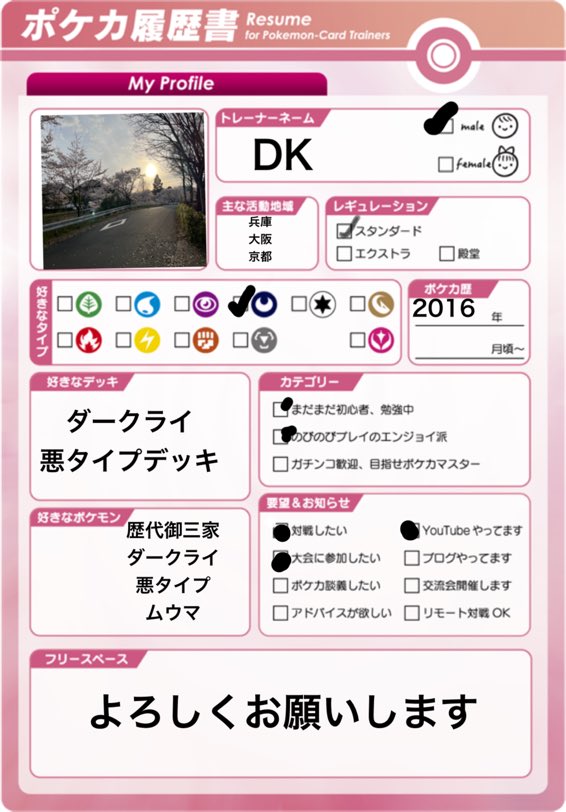 FgCev3DK's tweet photo. ポケカの履歴書も追加しました
今年ももうすぐ終わりますが
ワンピ、ポケカ両方楽しみたいです
#ワンピースカード履歴書
#ポケカ履歴書 https://t.co/Ix7cBJ67ko