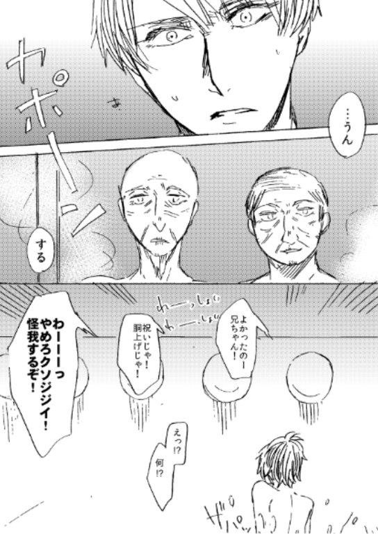 同棲してるリヴァハンが戦闘に行くだけの漫画(過去無配)(3/3) 最後に出てきたゲストのじいちゃんはこの時の最新号で出てきた巨人の顔だったりする今更な裏設定