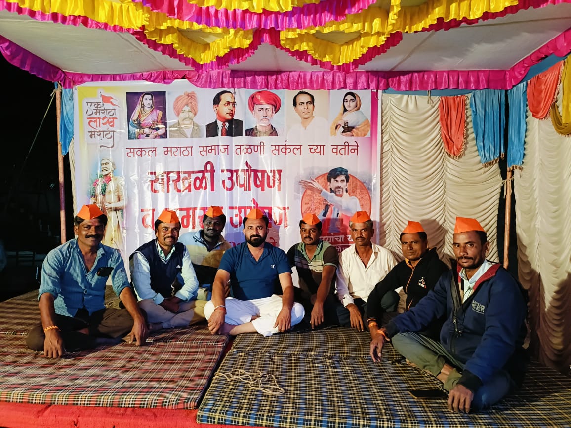 SachinSpeech's tweet photo. मराठा आरक्षणासाठी सकल मराठा समाज तळणी सर्कल, साखळी उपोषण.🚩
#मराठा_आरक्षण
#Maratha
#एक_मराठा_लाख_मराठा https://t.co/lZkBiVzbGU
