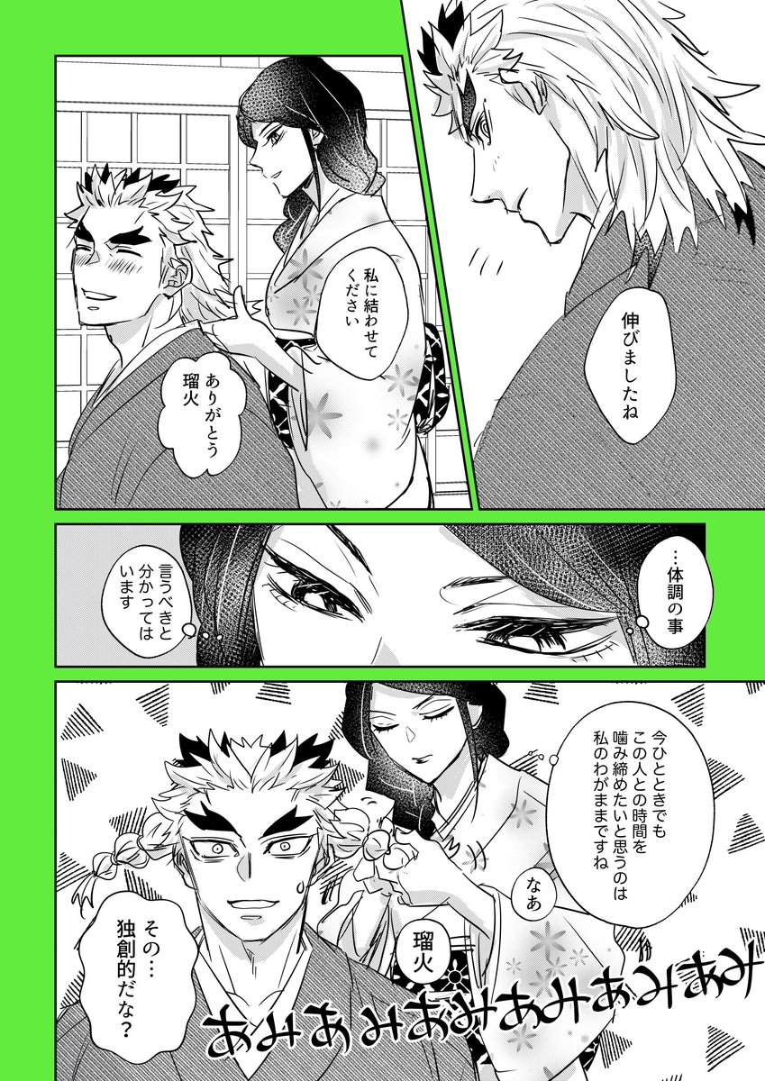 (槇瑠)絡み合う想いと毛 