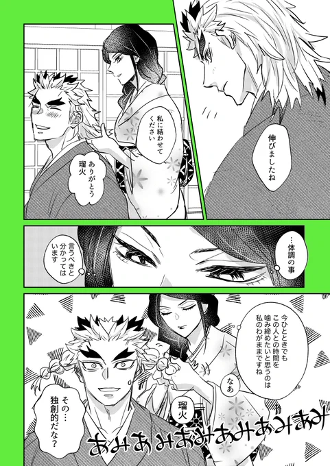 (槇瑠)絡み合う想いと毛 