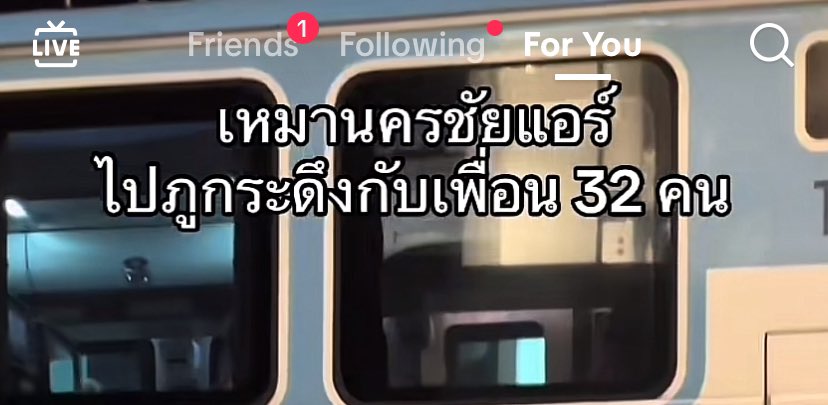 ถามวิธีเหมารถ❌
ถามวิธีรวมเพื่อนให้ครบ✅