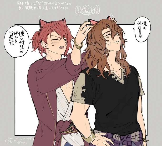 とは言いつつ付けてるところを見たかっただけ
#パージク版深夜の創作60分一本勝負
お題「ハロウィン」 お借りしました…!遅刻参加失礼します🙇 