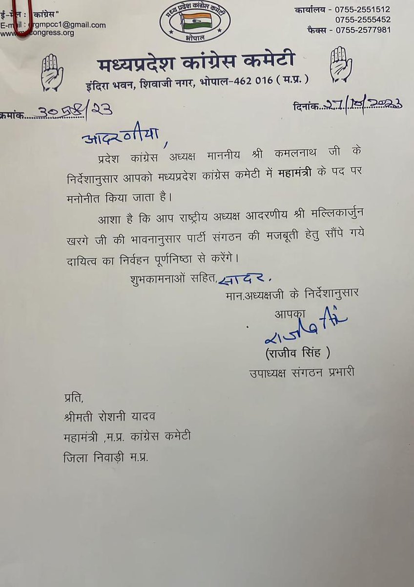 PeoplesUpdate's tweet image. भोपाल/निवाड़ी : #रोशनी_यादव को प्रदेश #कांग्रेस का महामंत्री बनाया गया, बुंदेलखंड क्षेत्र की सभी विधानसभा सीटों पर प्रचार प्रसार का दायित्व सौंपा गया, देखें letter
#RoshniYadav @INCIndia @INCMP #Congress @OfficeOfKNath #MPElection2023 #PeoplesUpdate