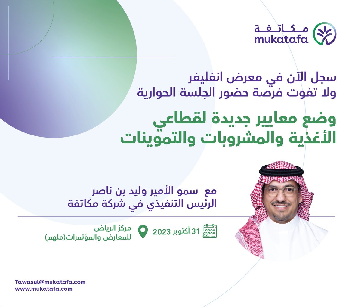 مؤسسة مكاتفة tweet media