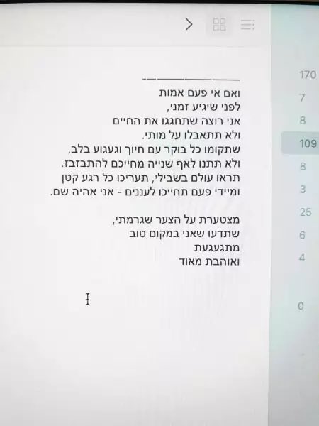 After her death, her mother found this haunting poem on her computer:

If I die,
Before my time,
I want you to celebrate my life.
Don’t mourn my death.
Wake up each morning with a smile and longing in your heart.
Don’t let a second of your life go to waste.
See the world for me,