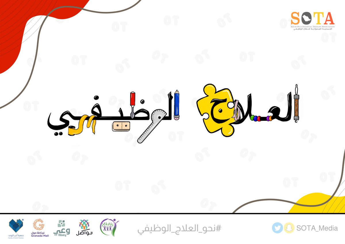SOTA_Media's tweet photo. قد يتعرض الفرد في حياته إلى إصابات عديدة، مما يجعله غير قادر على أداء أنشطة حياته اليومية بإستقلالية، و هنا يأتي دور العلاج الوظيفي بإعادة القدرات السابقة لأقصى درجة ممكنة و استعادة استقلالية الفرد ✨

#نحو_العلاج_الوظيفي
#OTDaySA https://t.co/JrEeHdatUH