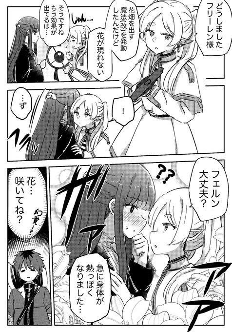 花畑を出す魔法(改) 