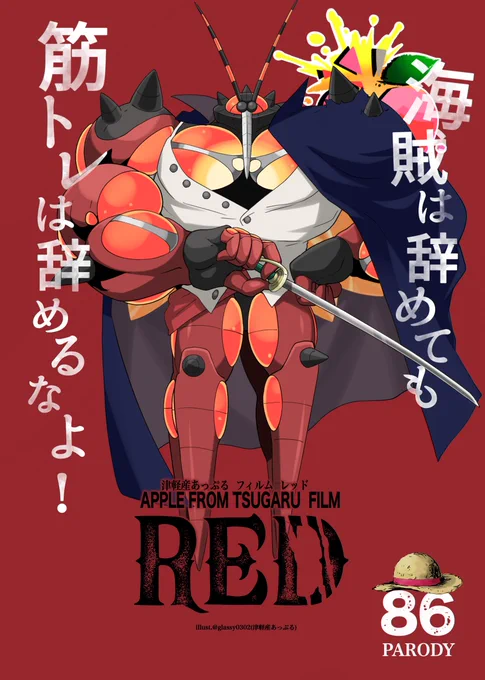 仮装したりんごとマッシ