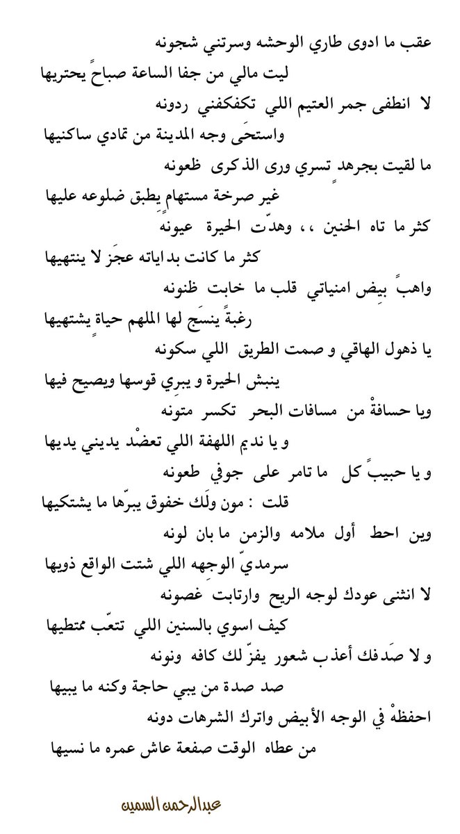 ولا صَدفك أعذب شعور يفزّ لك كافه ونونه
صد صدة من يبي حاجة وكنه ما يبيها