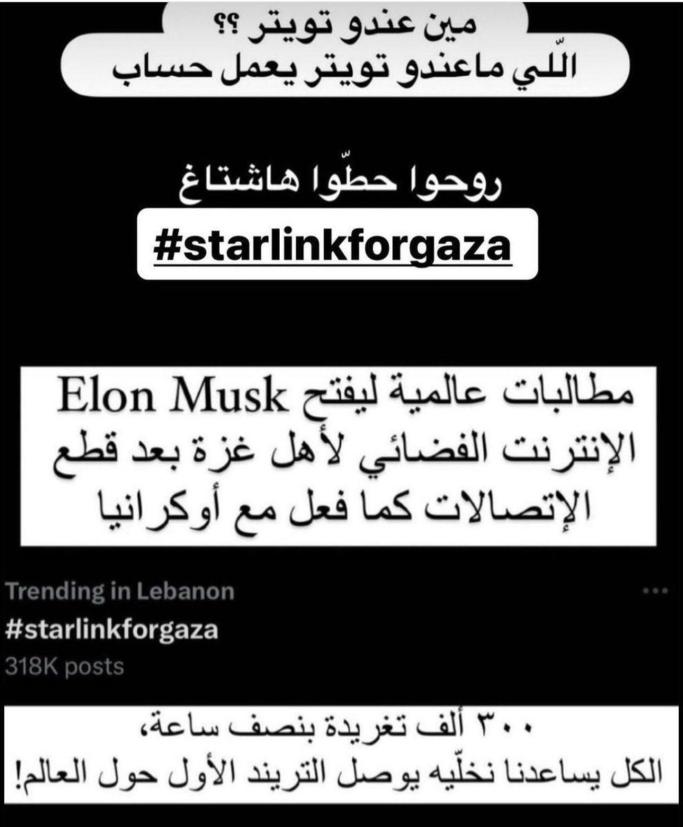 #starlinkforgaza <a href="/elonmusk/">Elon Musk</a> save lives they need you!