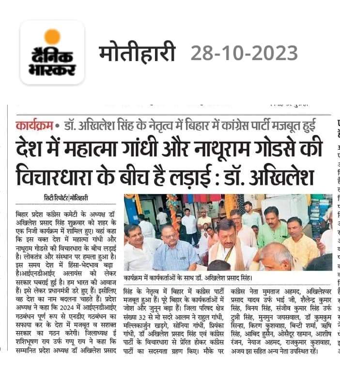 akhileshPdsingh's tweet image. देश में महात्मा गांधी और नाथूराम गोडसे विचारधार के बिच चल रहा है युद्ध: