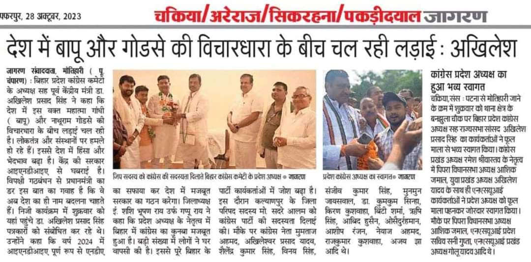 akhileshPdsingh's tweet image. देश में महात्मा गांधी और नाथूराम गोडसे विचारधार के बिच चल रहा है युद्ध: