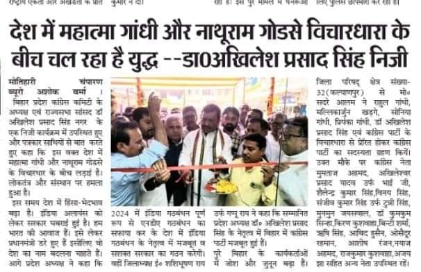 akhileshPdsingh's tweet image. देश में महात्मा गांधी और नाथूराम गोडसे विचारधार के बिच चल रहा है युद्ध: