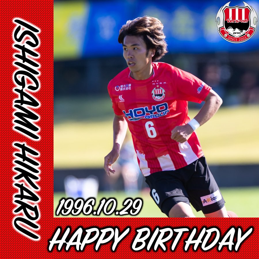 VERSPAH's tweet photo. ／
　Happy Birthday🎉
　Hikaru ISHIGAMI !!!
＼

#石上輝 選手
お誕生日おめでとうございます🎂

⬇️石上選手の情報はこちらから！
https://t.co/JO9p5cY609

#ヴェルスパ大分
@hikaru19961029 https://t.co/B4djG4uxwC