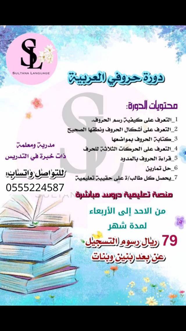 teachchildren88's tweet photo. #لغتي #لغتي_الجميلة #تأسيس_صف_أول #تاسيس_صف_اول #حروف #الحروف_العربية #دورات_للأطفال #دورات_للاطفال #صف_أول #صف_اول https://t.co/i0GwjYBM7y