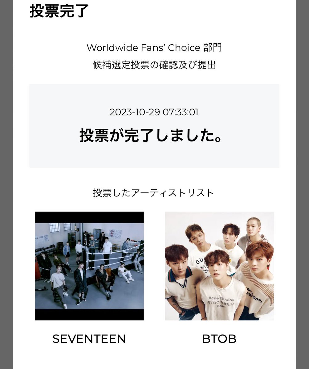 chobimero_BTOB's tweet photo. 💓本日分💓
#btob #비투비 #WindAndWish #나의바람
#MAMAAWARDS https://t.co/bSKejSkwrg