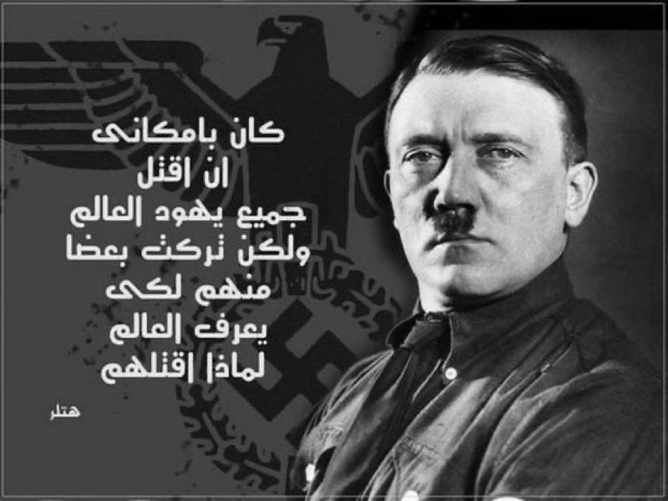 Manoon51122854's tweet photo. @EdyCohen @AlaaMubarak_ ياعينى انتوا بتخافوا اوى كده منه حى وميت
كان هتلر عنده حف والله يرزقكم عن قريب بواحد تانى يولع فبهم احياء ربنا ياخدكم https://t.co/TQ3B9EW0xj