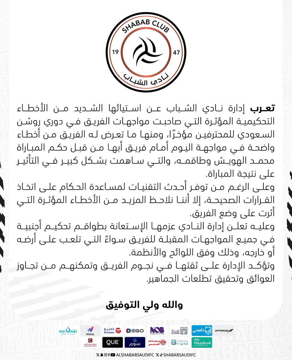 ▫️ بيـان صحفي